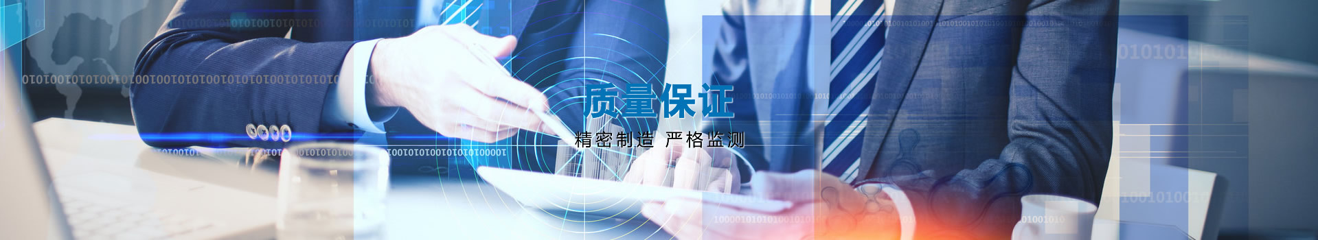 质量体系